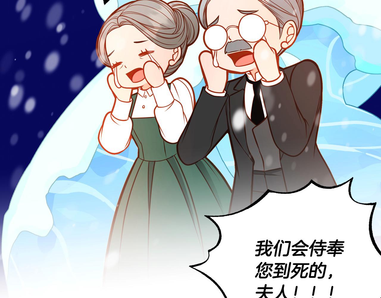 第89话 可以吻我的唇(1/6)-第89话