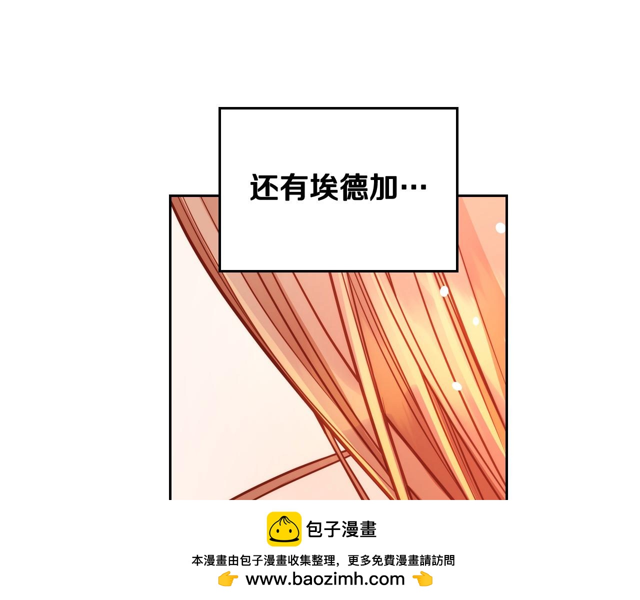 第89话 可以吻我的唇(1/6)-第89话