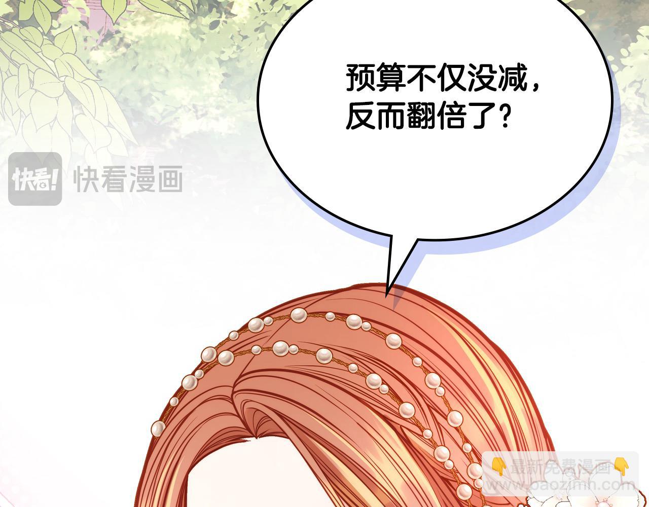 第89话 可以吻我的唇(1/6)-第89话