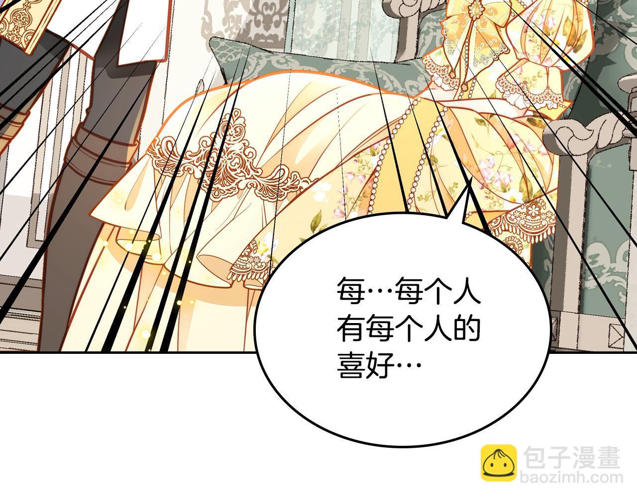 第91话 精灵丈夫(1/7)-第91话