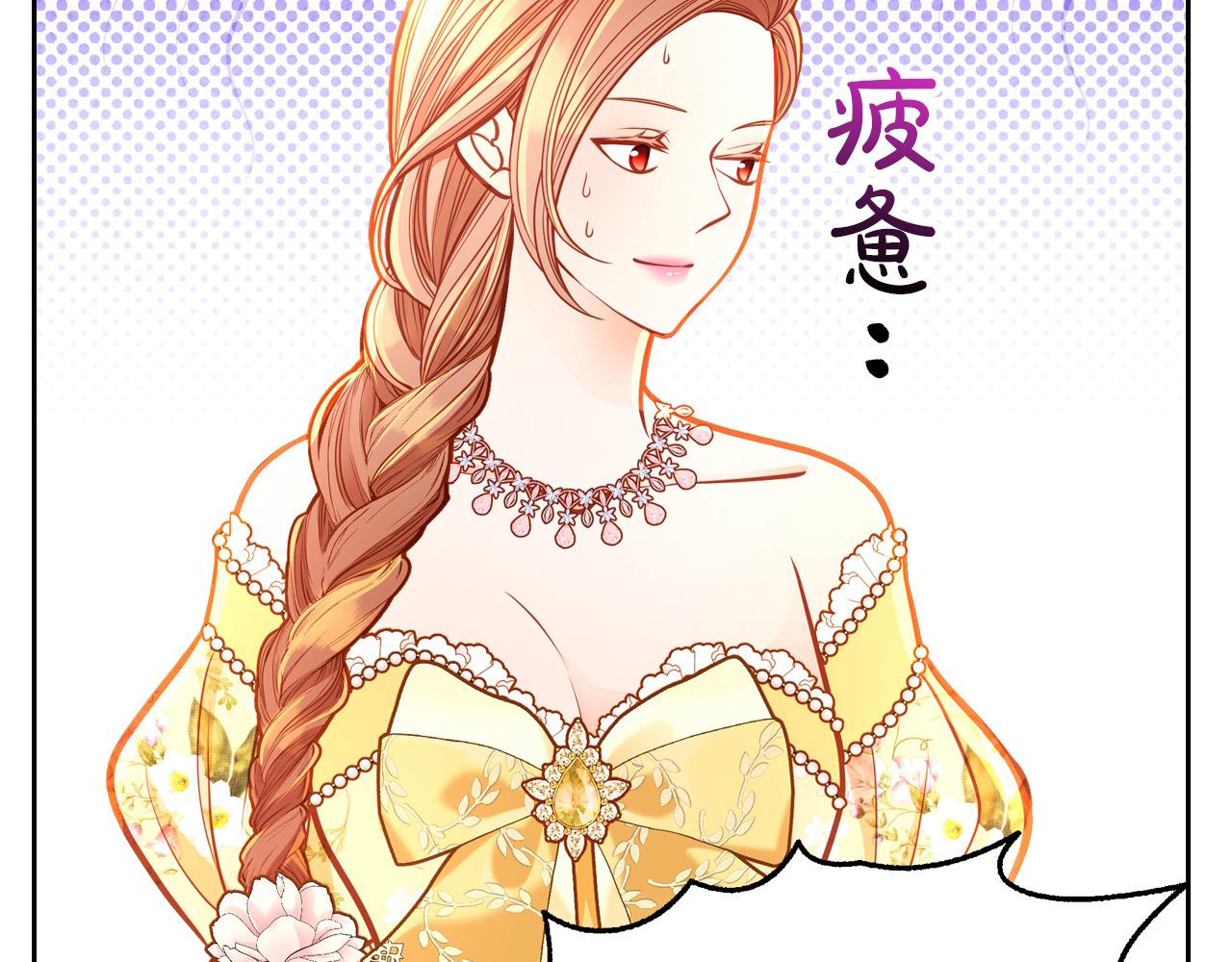 第91话 精灵丈夫(1/7)-第91话