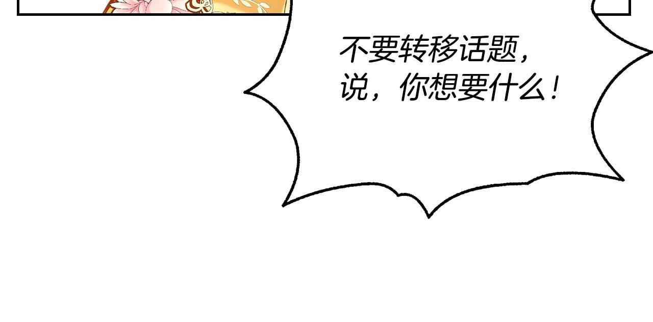 第91话 精灵丈夫(1/7)-第91话
