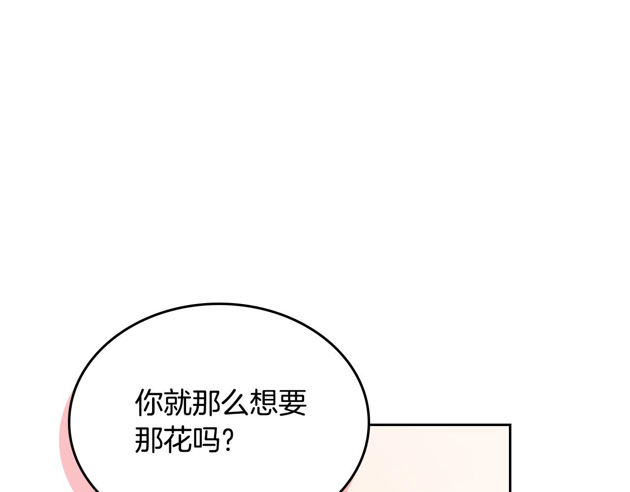 第91话 精灵丈夫(1/7)-第91话