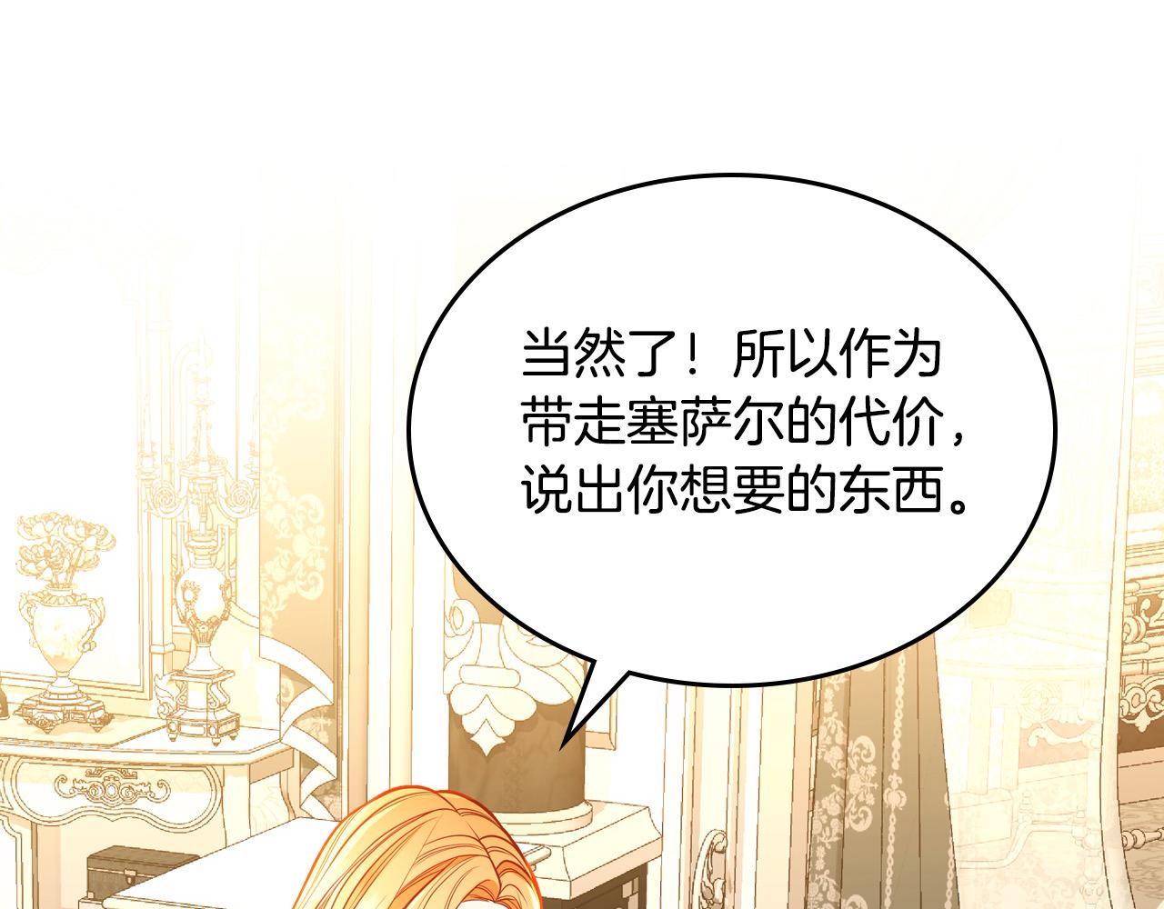 第91话 精灵丈夫(1/7)-第91话