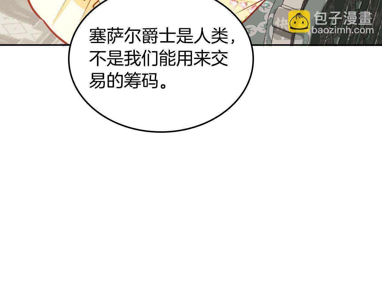 第91话 精灵丈夫(1/7)-第91话