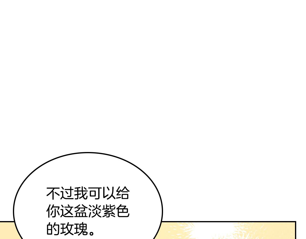第91话 精灵丈夫(1/7)-第91话