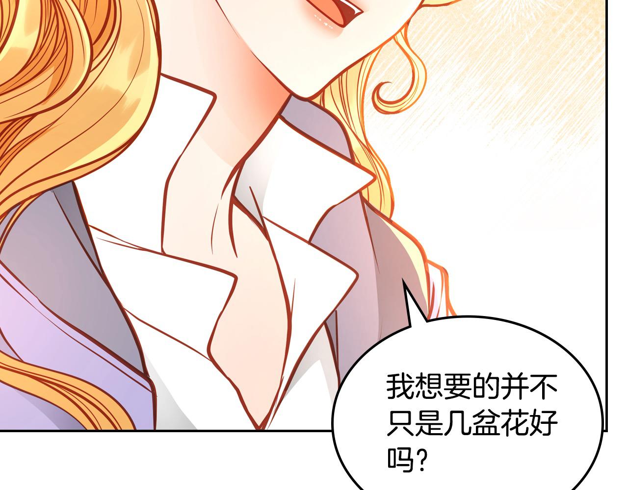 第91话 精灵丈夫(1/7)-第91话