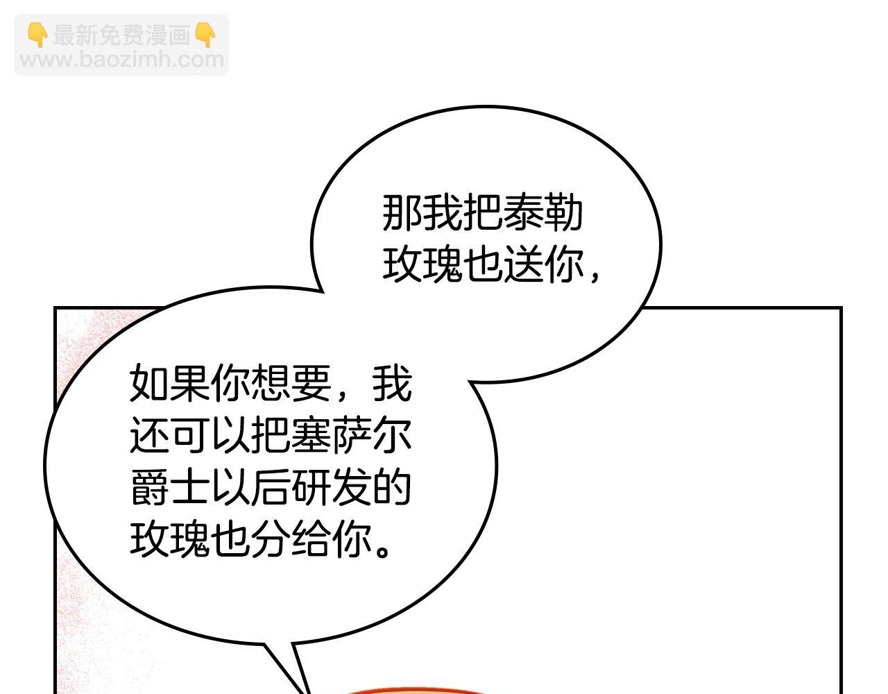 第91话 精灵丈夫(1/7)-第91话