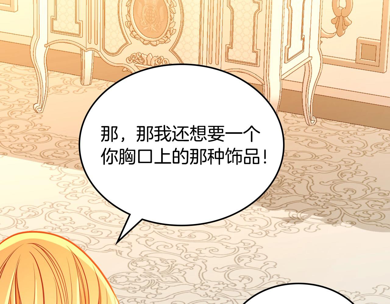 第91话 精灵丈夫(1/7)-第91话
