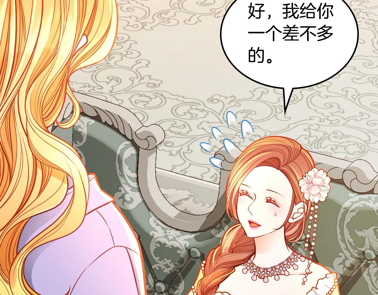 第91话 精灵丈夫(1/7)-第91话