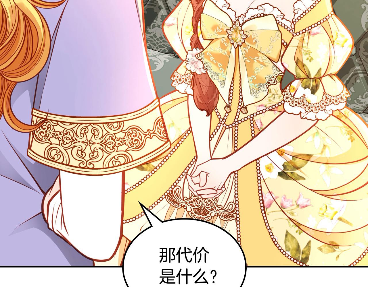 第91话 精灵丈夫(1/7)-第91话