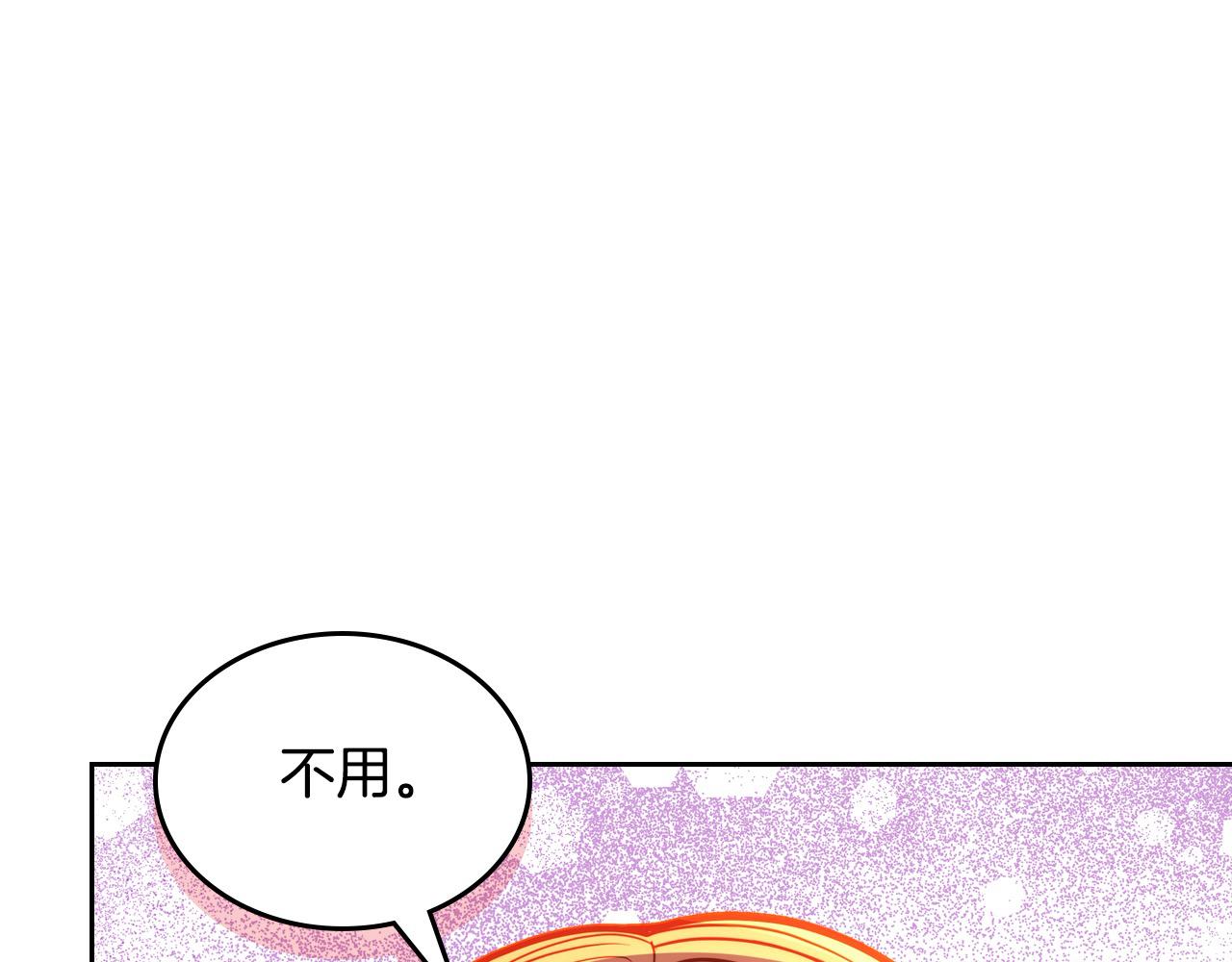 第91话 精灵丈夫(1/7)-第91话