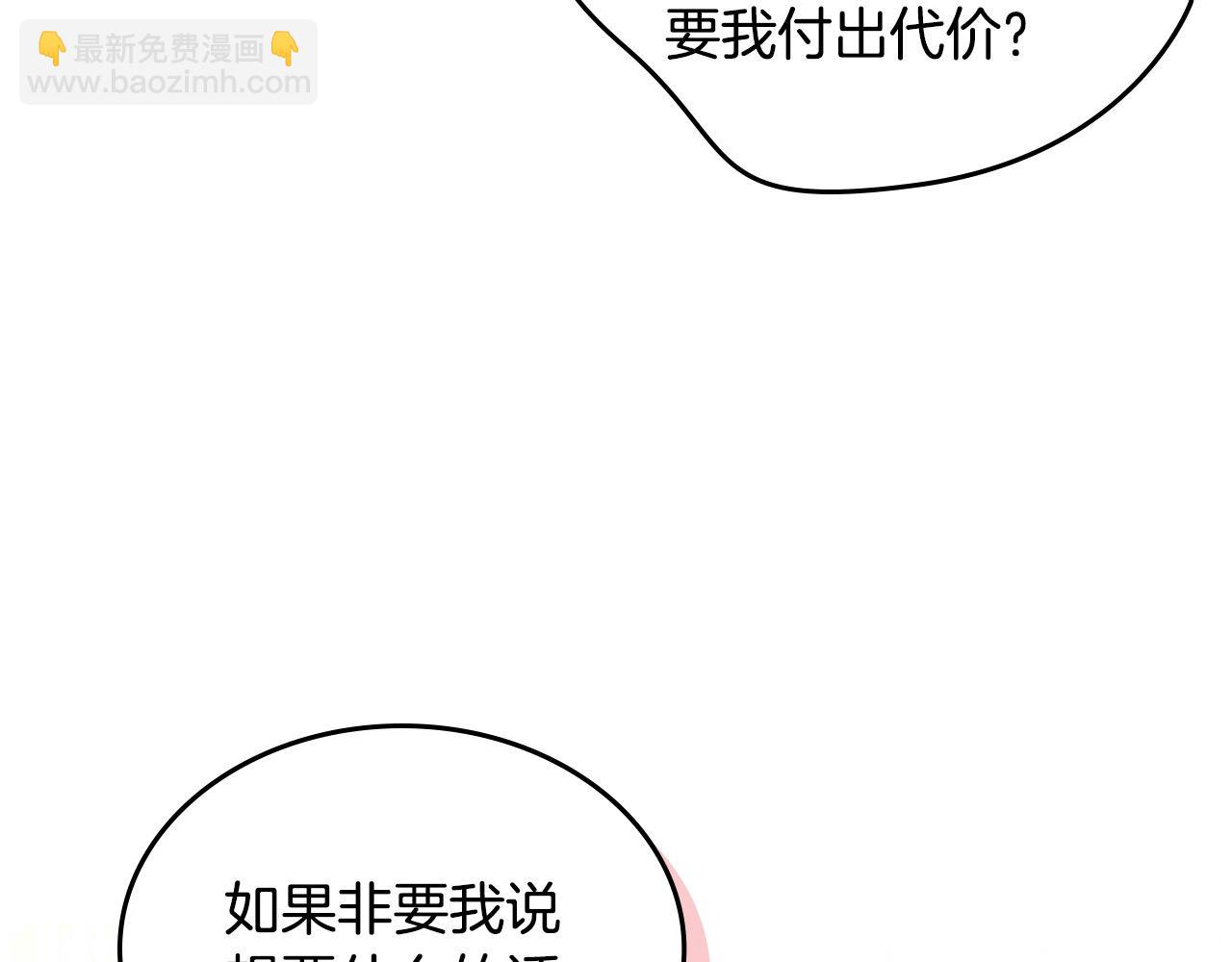 第91话 精灵丈夫(1/7)-第91话
