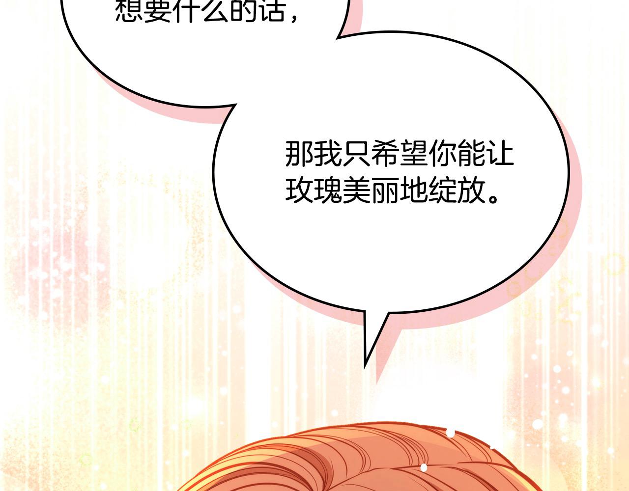第91话 精灵丈夫(1/7)-第91话