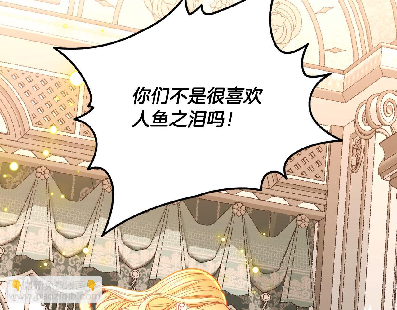第91话 精灵丈夫(1/7)-第91话
