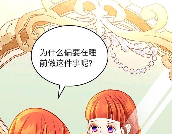 第93话 我很漂亮(1/5)-第93话