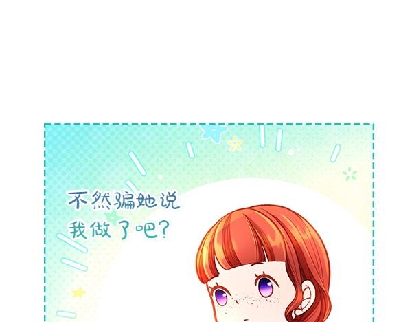 第93话 我很漂亮(1/5)-第93话