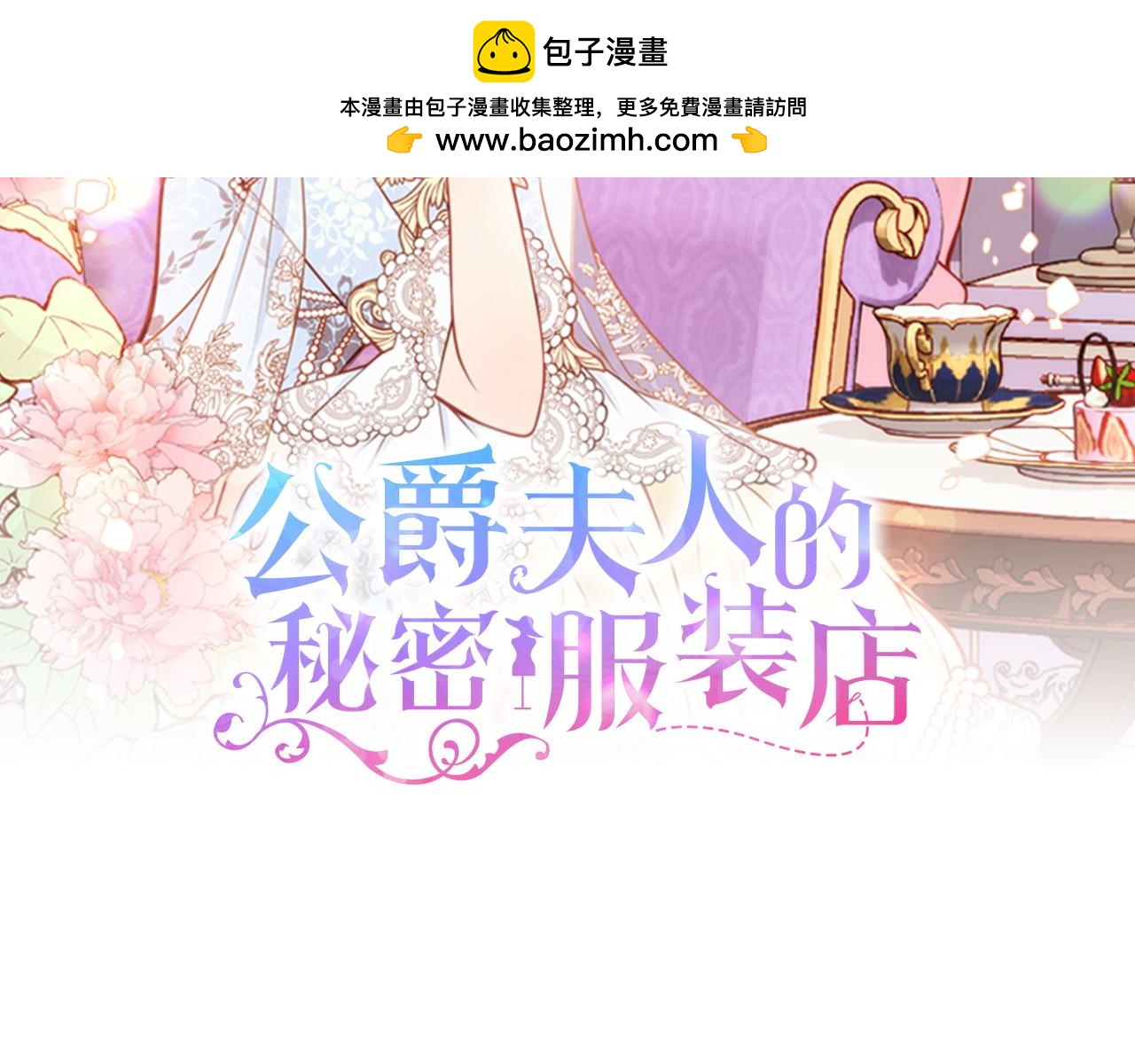 第93话 我很漂亮(1/5)-第93话