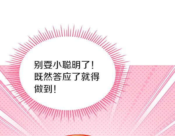 第93话 我很漂亮(1/5)-第93话
