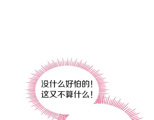 第93话 我很漂亮(1/5)-第93话