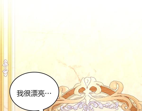 第93话 我很漂亮(1/5)-第93话