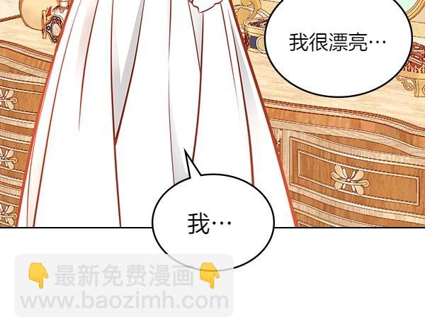 第93话 我很漂亮(1/5)-第93话