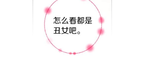 第93话 我很漂亮(1/5)-第93话