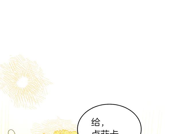 第95话 吃醋(1/6)-第95话
