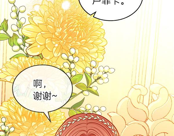 第95话 吃醋(1/6)-第95话
