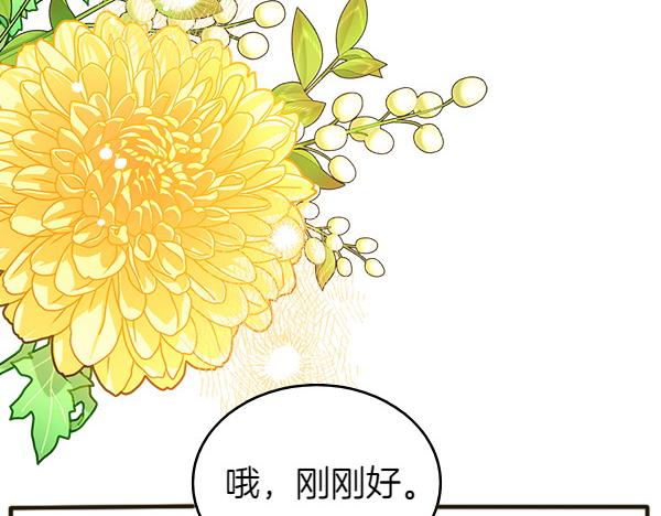 第95话 吃醋(1/6)-第95话