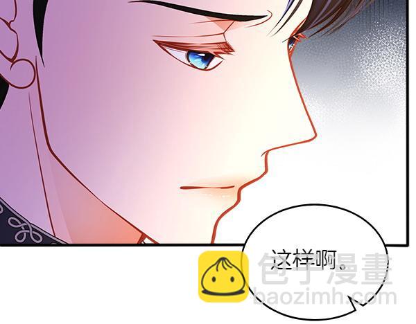 第95话 吃醋(1/6)-第95话