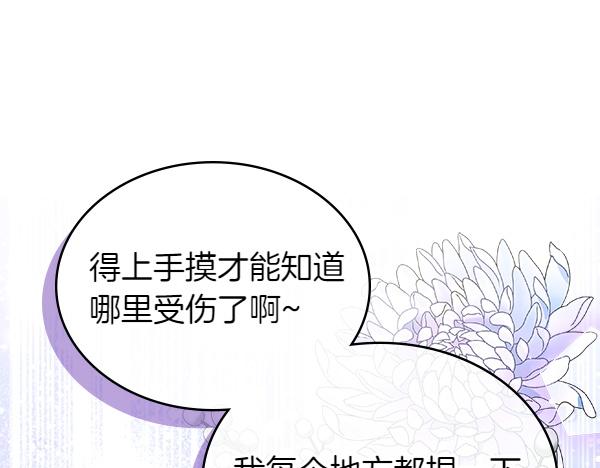 第99话 他的秘密(1/5)-第99话