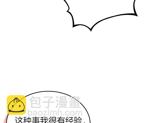 第99话 他的秘密(1/5)-第99话