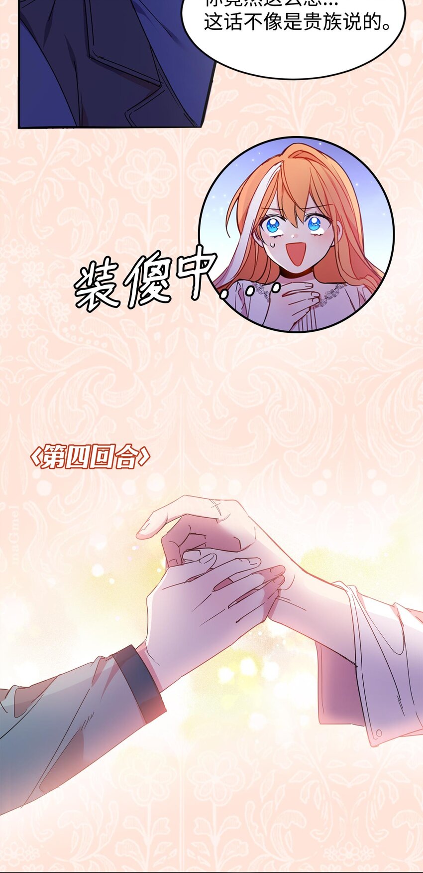 序章 预告送福利-第1话