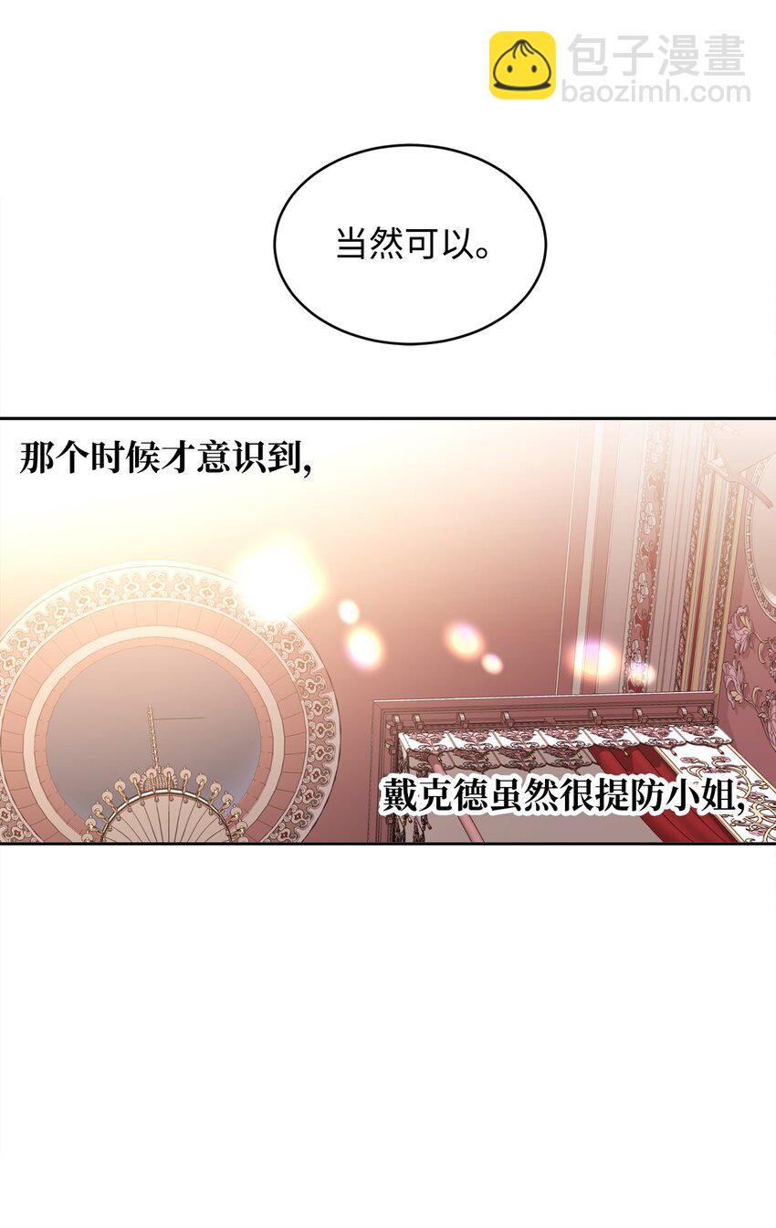 10 起疑(1/2)-第11话