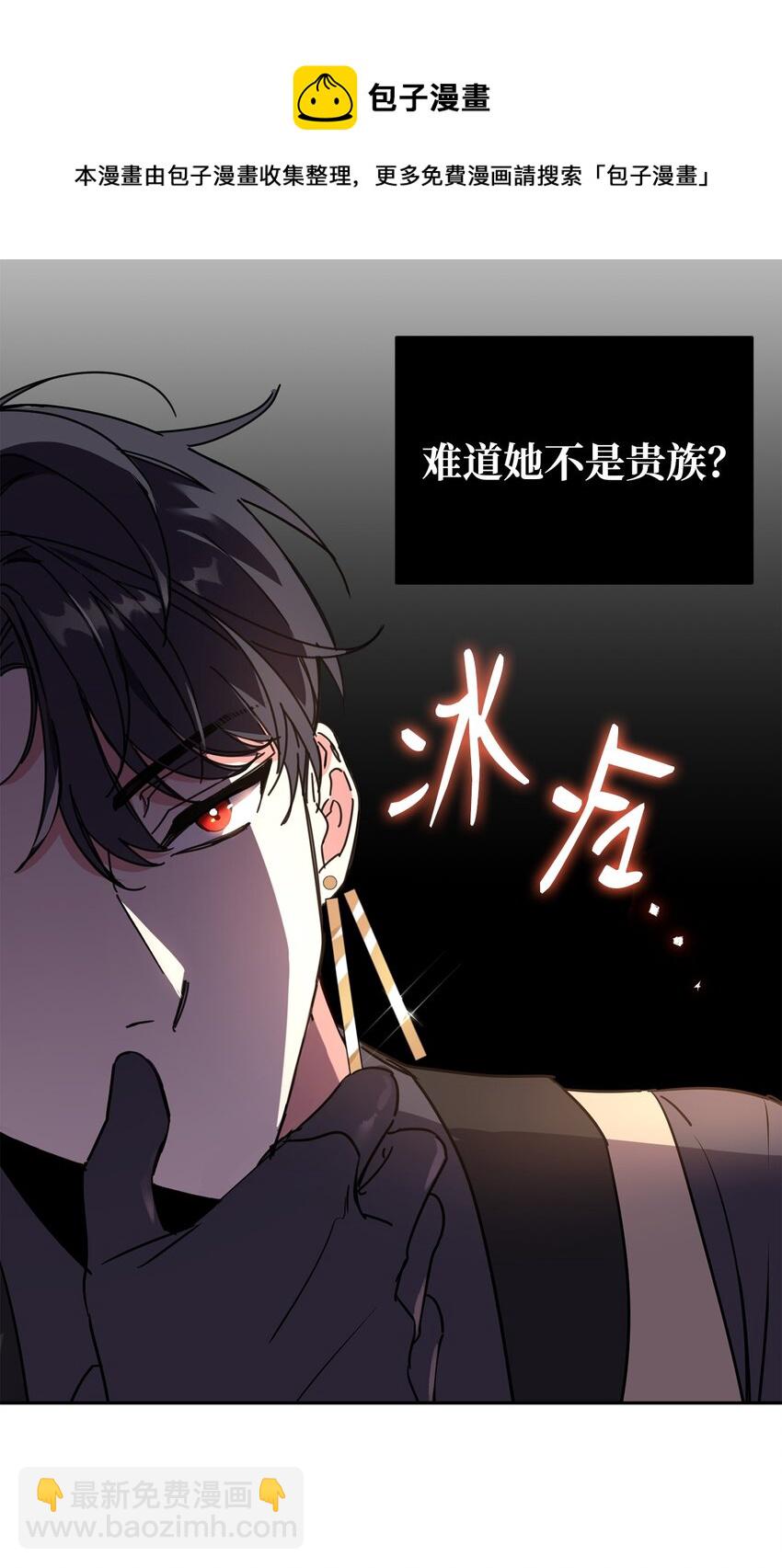 10 起疑(1/2)-第11话