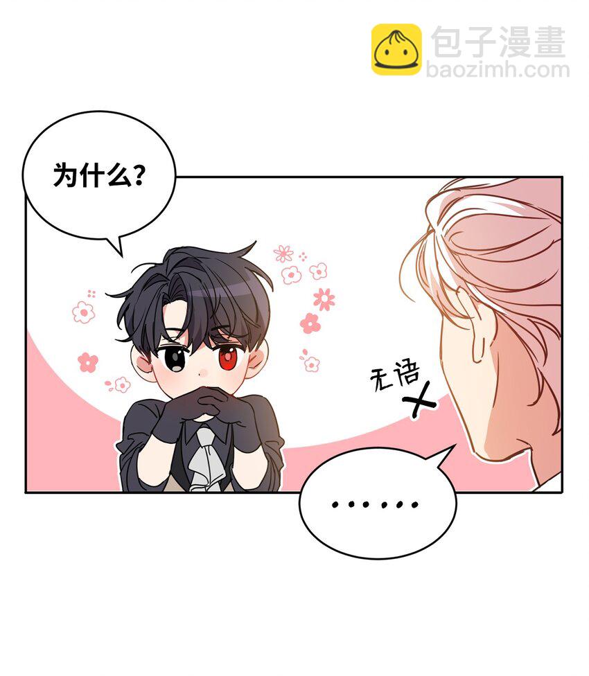 10 起疑(1/2)-第11话