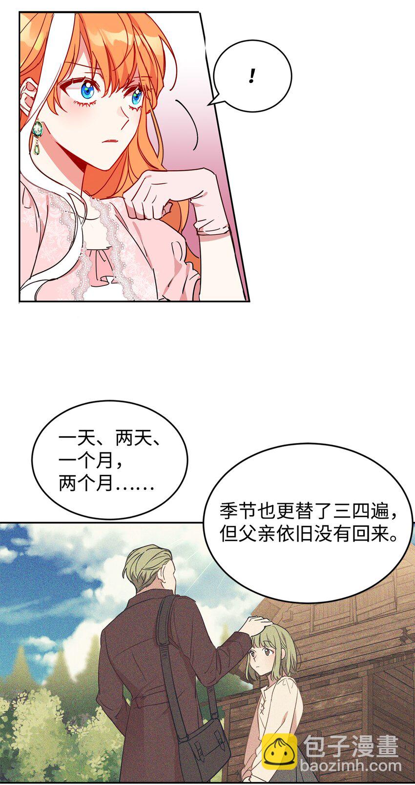 10 起疑(1/2)-第11话