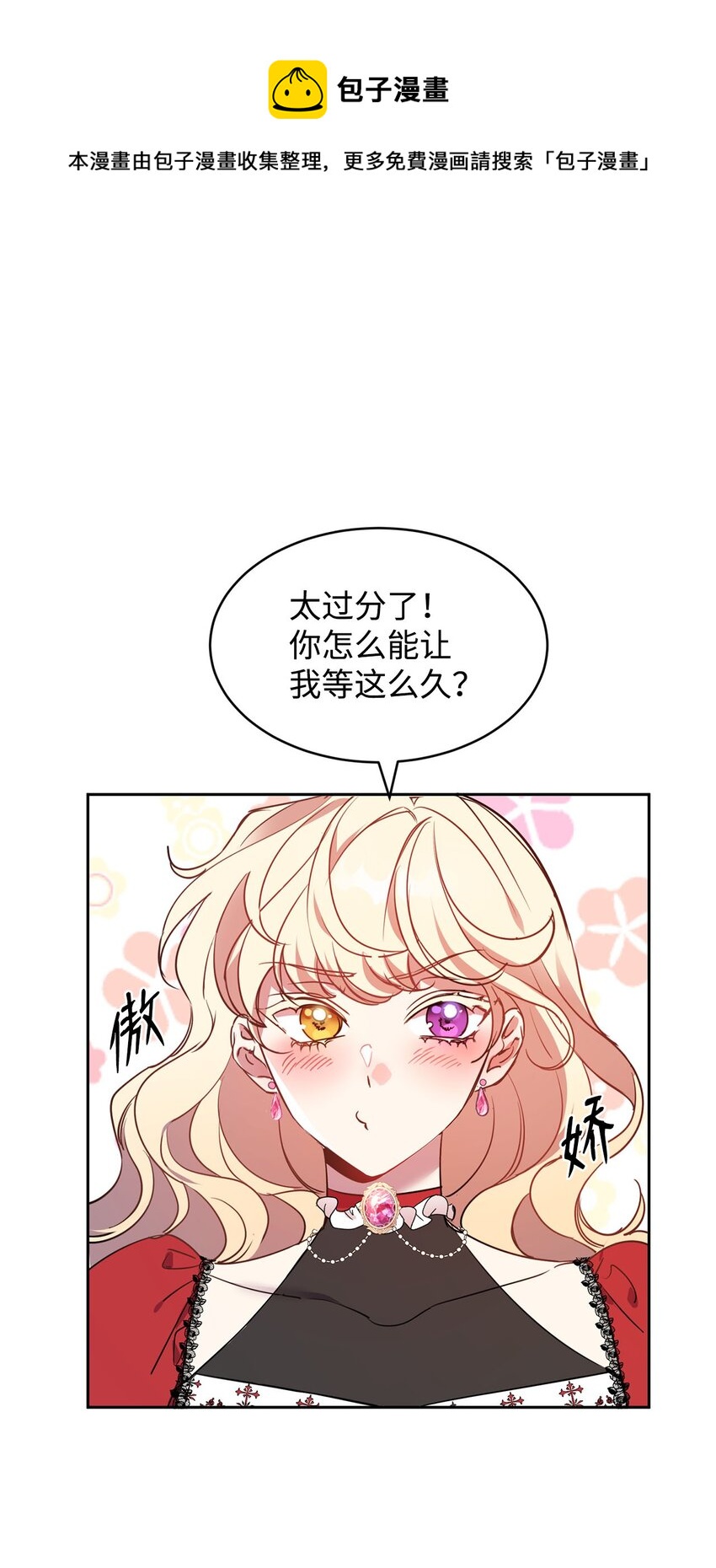 12 PK皇女(1/2)-第13话