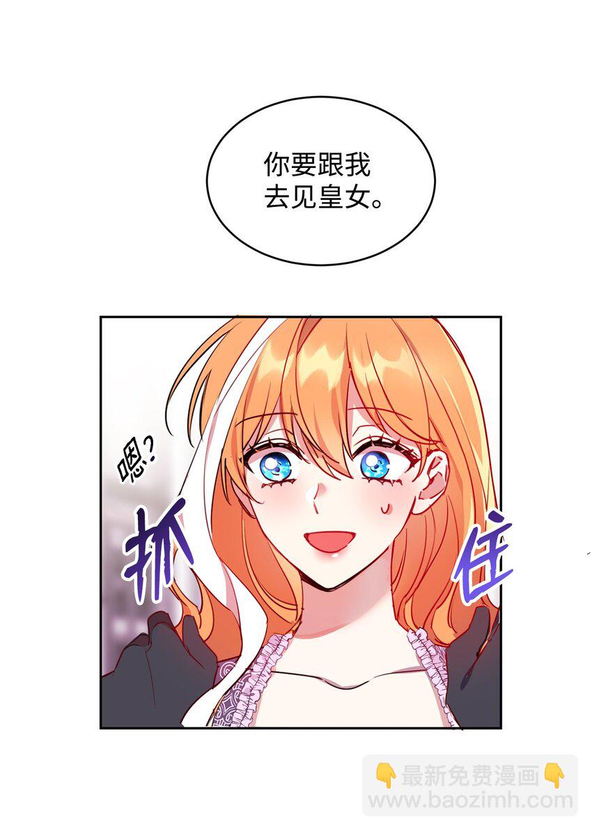 12 PK皇女(1/2)-第13话