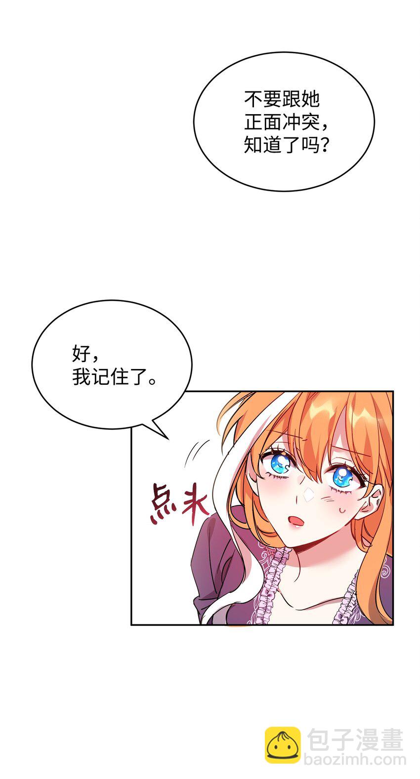 12 PK皇女(1/2)-第13话