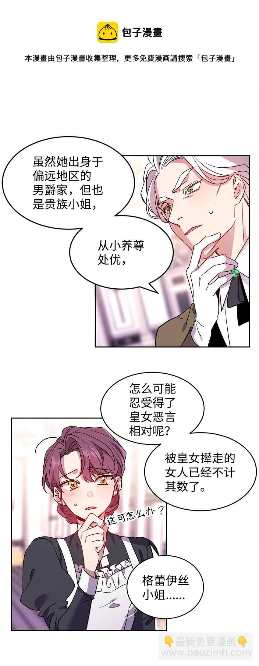 12 PK皇女(1/2)-第13话