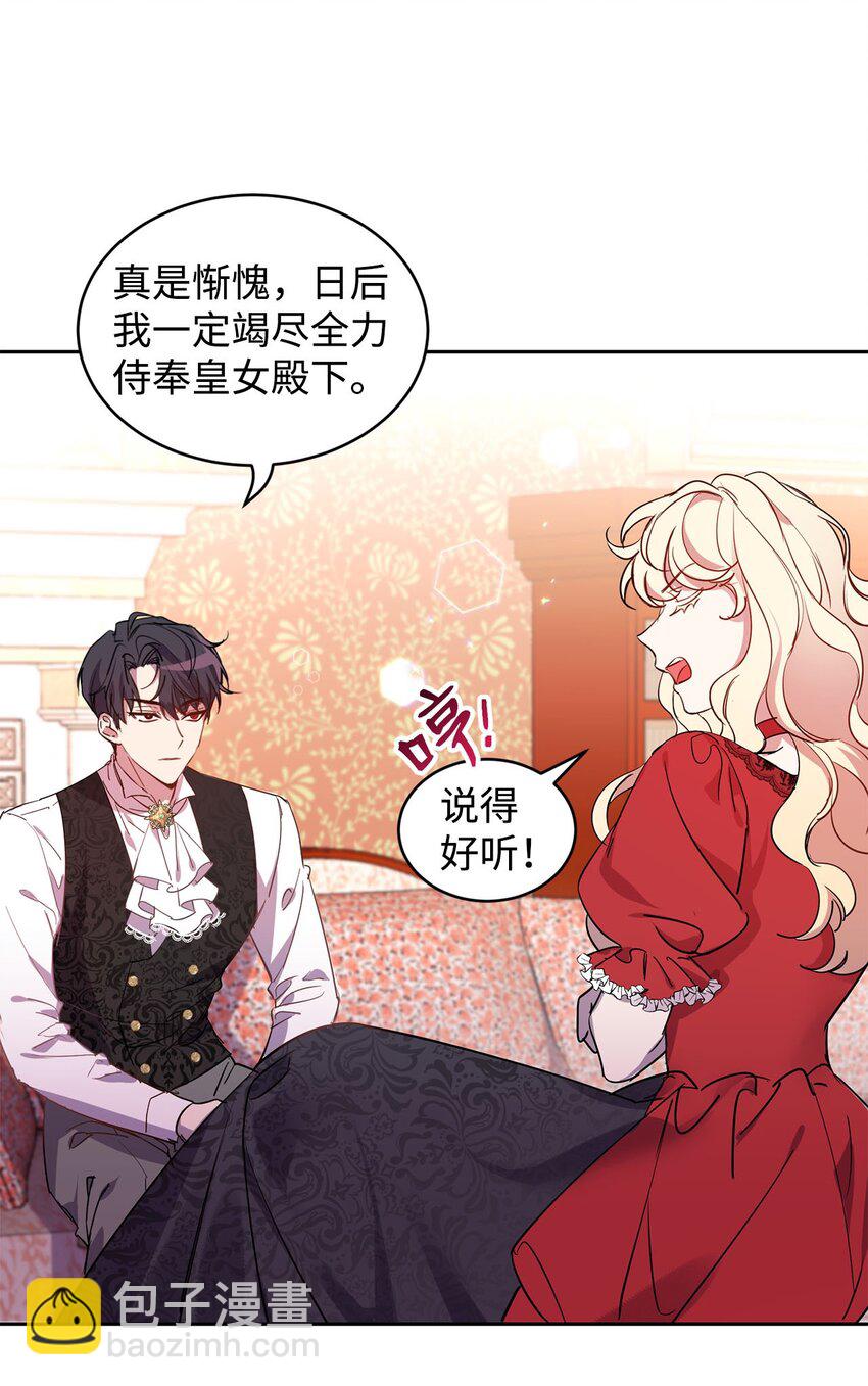 12 PK皇女(1/2)-第13话
