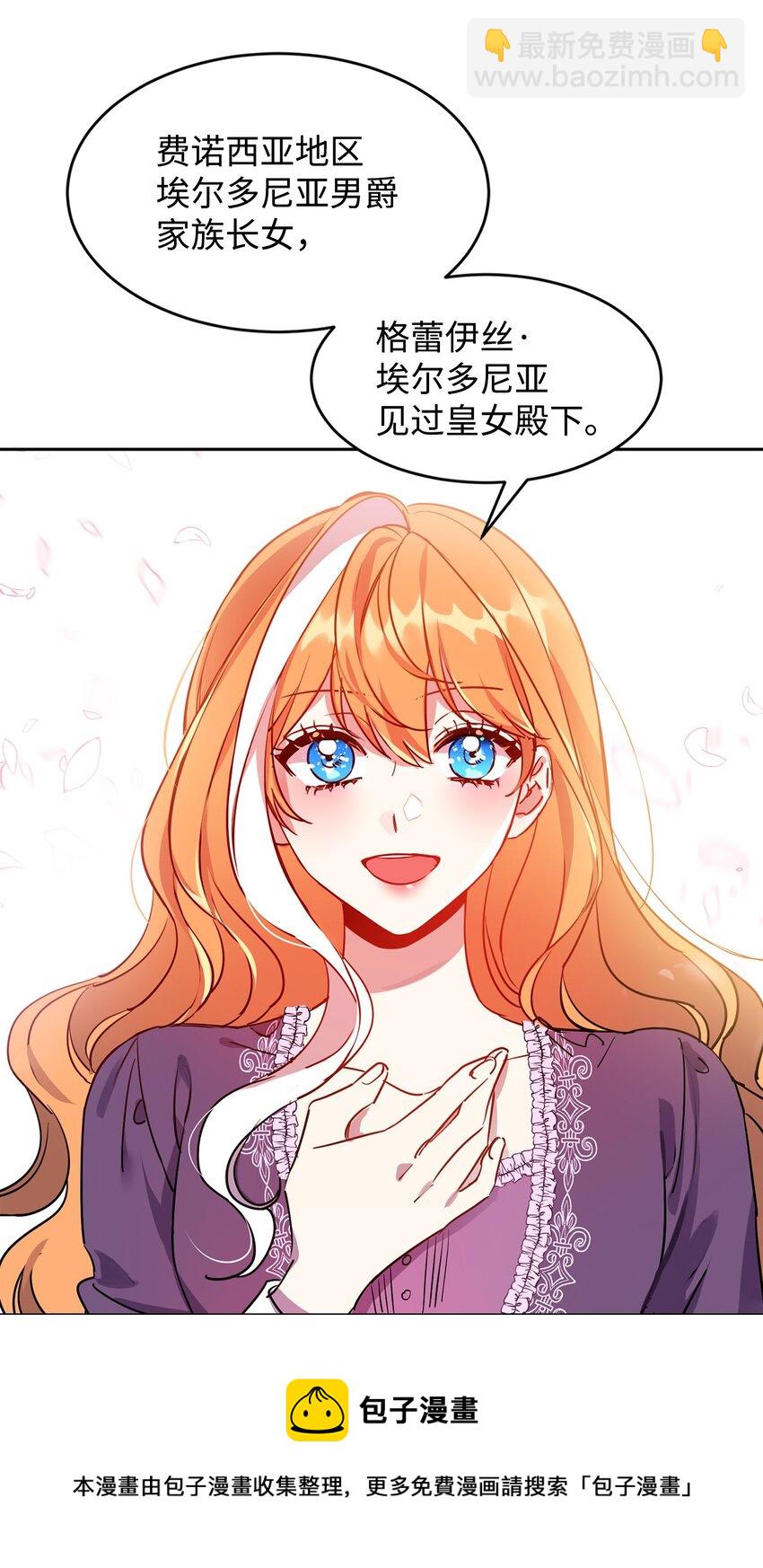 12 PK皇女(1/2)-第13话