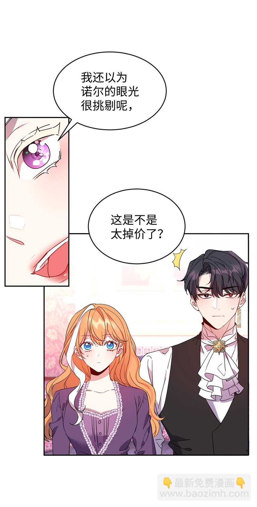 12 PK皇女(1/2)-第13话