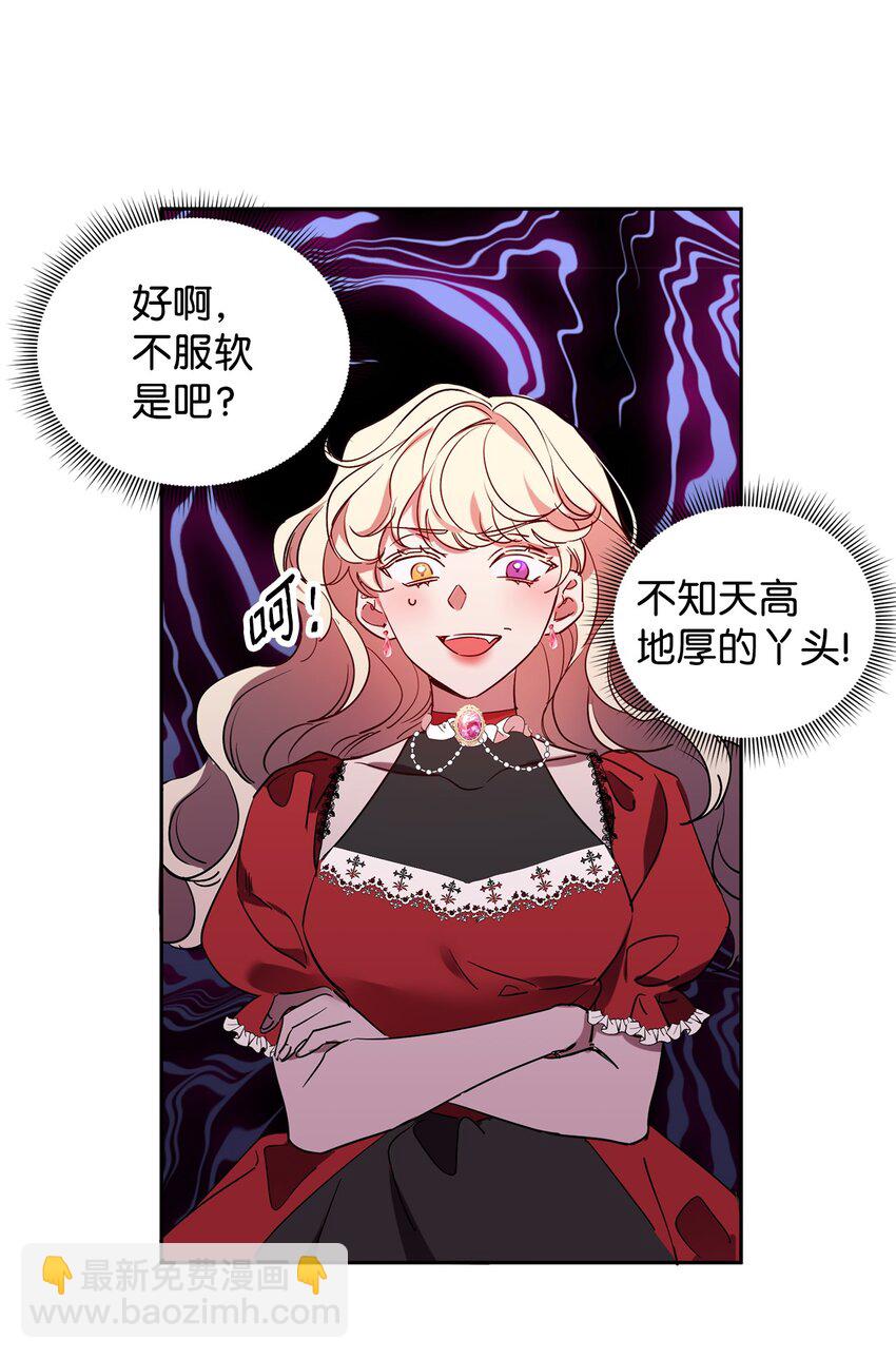 12 PK皇女(1/2)-第13话