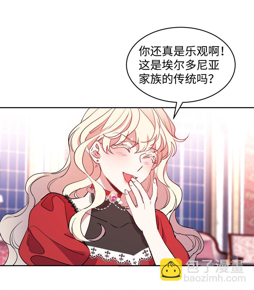 12 PK皇女(1/2)-第13话