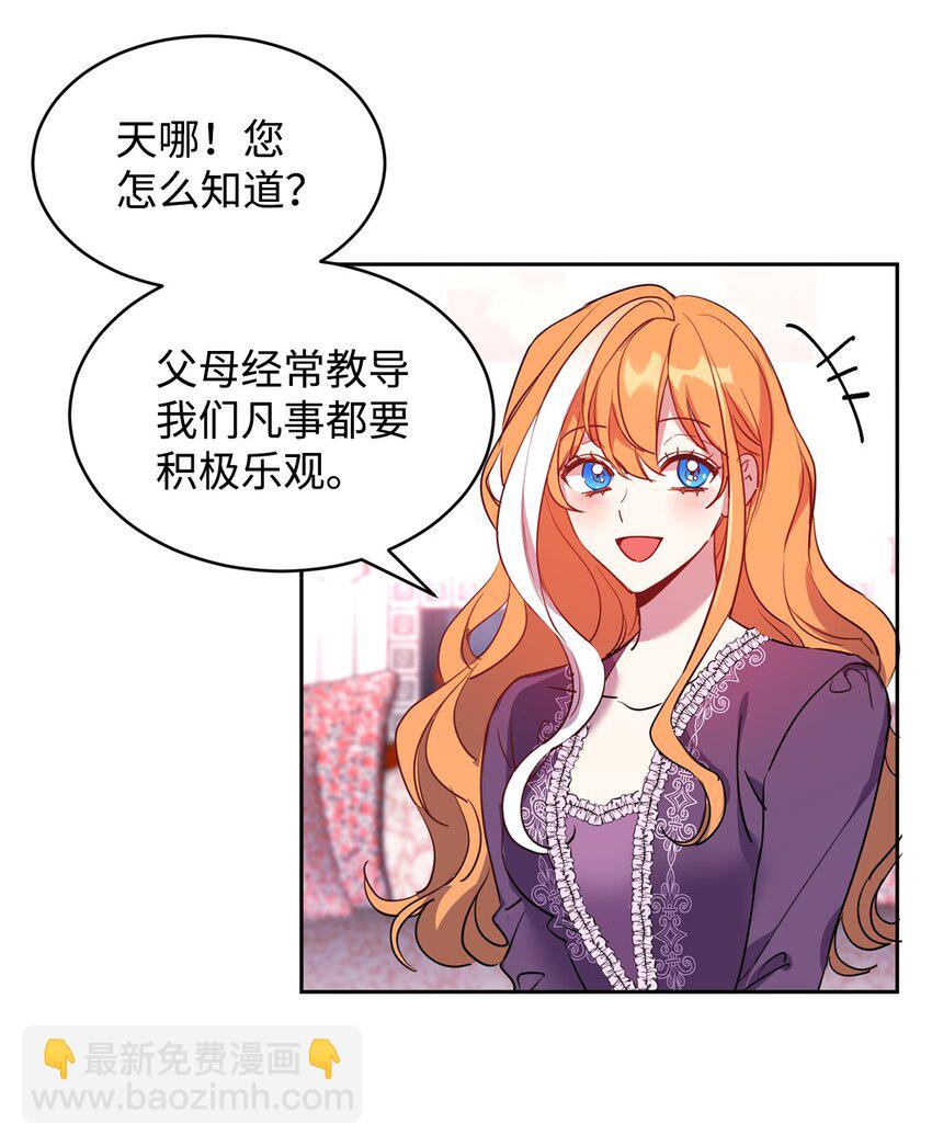12 PK皇女(1/2)-第13话