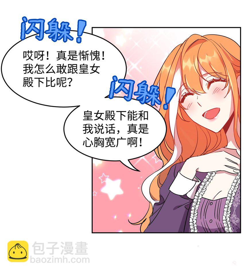12 PK皇女(1/2)-第13话