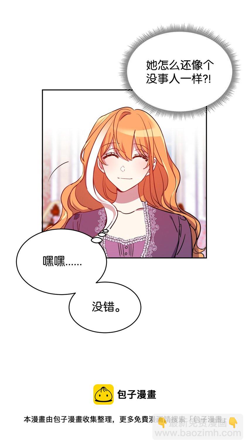 12 PK皇女(1/2)-第13话